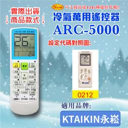 永昌冷氣行～分離式冷氣專賣～大小噸數各個廠牌皆有 歷史價格詳細信息