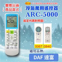 [百威電子] 富士通 FUJITSU 冷氣遙控器 適用全系列 FU-ARC-17 歷史價格詳細信息