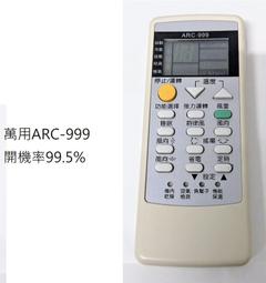 萬用冷氣遙控器999合1 變頻冷暖 分離式 窗型 萬用冷氣遙控器 歷史價格詳細信息