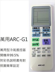 萬用冷氣遙控器999合1 變頻冷暖 分離式 窗型 萬用冷氣遙控器 歷史價格詳細信息