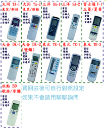 冰點變頻冷氣遙控器FR-ARC-15[大買家] 歷史價格詳細信息