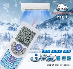 (開機率99%) 萬用液晶電視遙控器 (2000型) 對照圖內有原本遙控外觀就可用 歷史價格詳細信息