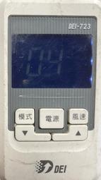 二手 得意空調微電腦控制系統DEI-707B面板(拆機品未測當銷帳零件品 歷史價格詳細信息