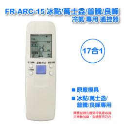 【冰點 萬士益 】北極熊  AI-MF1 窗型 變頻分離式 液晶冷氣遙控器 歷史價格詳細信息