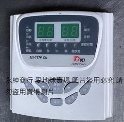 二手 得意空調微電腦控制系統DEI-707B面板(拆機品未測當銷帳零件品 歷史價格詳細信息