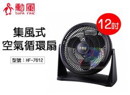 【面交王】勳風小鯊魚按摩棒 二段式調整 紅外線 捶打式按摩 舒緩肌肉酸痛 抒解壓力 超輕巧 流線造型 勳風 HF-351 歷史價格詳細信息