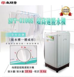 【SPT 尚朋堂】不鏽鋼桶攪拌器(SEG-135B) 歷史價格詳細信息