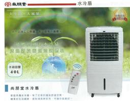 尚朋堂水冷扇配件/耗材專區SPY-E200/E240/E300/E320/A180 歷史價格詳細信息