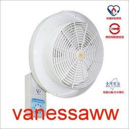 順光SWF-15浴室抽風機(110V) 歷史價格詳細信息