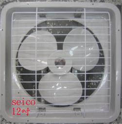 排風扇-12吋 歷史價格詳細信息