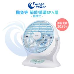雙生-DC直流節能循環SPA扇（台灣製造馬達五年保固)-附遙控器（大力神） 歷史價格詳細信息