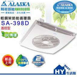 ※阿拉斯加風扇專賣※ AN-42P 可調式給排氣口 4英寸出口 [免運費] 歷史價格詳細信息