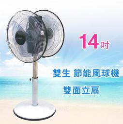 雙生-DC直流節能循環SPA扇（台灣製造馬達五年保固)-附遙控器（大力神） 歷史價格詳細信息