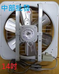 電風扇 吸排扇 塑膠葉吸排 兩用窗型排風扇 台灣製 排風機 附後護網 雙軸承 12吋 通風機 抽風機 歷史價格詳細信息