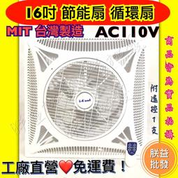 【朕益批發】香格里拉 PB-123DC 16吋 直流輕鋼架節能扇 輕鋼架電風扇 辦公室天花板電扇 辦公室節能扇 吸頂扇 歷史價格詳細信息