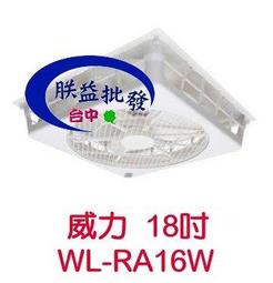 『朕益批發』ICOOL 16吋 輕鋼架節能扇 嵌入式電扇 天花板循環扇 輕鋼架循環扇 辦公室首選 節能標章 歷史價格詳細信息