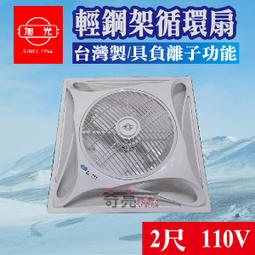 旭光 電子式捕蚊燈 HY-9010 台灣製造 現貨 歷史價格詳細信息