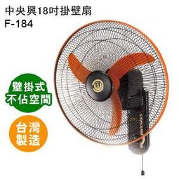 中央興 F-183 18吋 飛刀強力 營業扇 工業扇 電風扇 涼風扇 電扇 歷史價格詳細信息