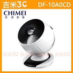 【CHIMEI奇美】12吋DC馬達遙控擺頭桌/立式循環扇 DF-12A0CT 歷史價格詳細信息