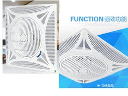 輕鋼架節能扇 坎入式風扇 天花板循環扇 辦公室循環扇  大批發商 免運費 16吋 ICOOL 110V 輕鋼架風扇 節能 歷史價格詳細信息