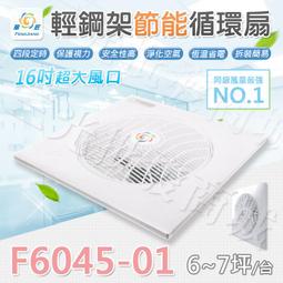 批發 免運 16吋 輕鋼架節能扇 嵌入式電扇 天花板循環扇 輕鋼架循環扇 辦公室首選 輕鋼架風扇 崁入式循環扇 歷史價格詳細信息