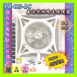 『朕益電機』110V 威力 18吋 WL-RA16W 輕鋼架專用節能扇 輕鋼架循環扇 嵌入式電風扇 WL-12系列節能 歷史價格詳細信息