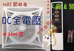 輕鋼架節能扇 坎入式風扇 天花板循環扇 辦公室循環扇  大批發商 免運費 16吋 ICOOL 110V 輕鋼架風扇 節能 歷史價格詳細信息