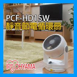 IRIS 空氣循環扇 PCF-HD15W 歷史價格詳細信息