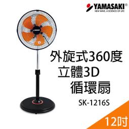 山崎家電輕巧型30公分碳素電暖器SK-305DC 歷史價格詳細信息