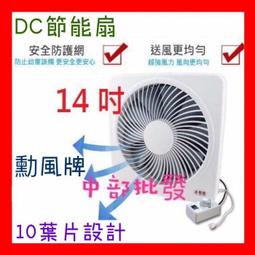 勳風14吋變頻DC旋風式節能吸排扇(HF-B7214)-旋風防護網設計 歷史價格詳細信息