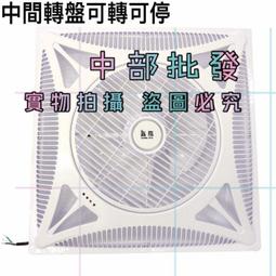 辦公室首選 18吋 輕鋼架風扇 DC全電壓 坎入式風扇 循環扇 輕鋼架節能扇 崁入式循環扇 崁入式電扇 太空扇 涼風扇 歷史價格詳細信息