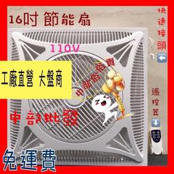 坎入式風扇 循環扇 輕鋼架節能扇  辦公室首選 輕鋼架風扇 (台灣製造)『免運特價』DC全電壓 18吋 大風量吸頂節能扇 歷史價格詳細信息