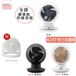【IRIS OHYAMA】PCF-HD15 空氣循環扇 日本6吋 AC風扇 電風扇 循環扇 台灣貨 適用4坪【JC科技】 歷史價格詳細信息