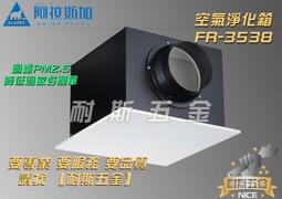 【耐斯五金】『經銷商 公司貨』 阿拉斯加 新世紀-708V 異味阻斷型  換風扇 通風扇 排風扇 無聲換氣扇 708V 歷史價格詳細信息