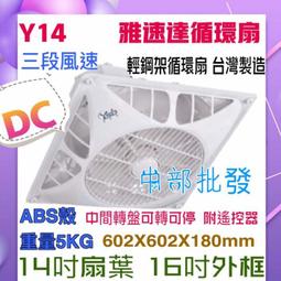 馬達保固六年 8吋10吋 DC節能吸排扇 耐用 百葉式後檔防水防塵 換氣扇 勳風 HFB-S6108 靜音排風 吸排 歷史價格詳細信息