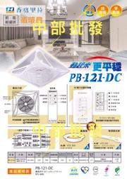 香格里拉 DC 超靜音排風機 PB125 大風量 浴室通風扇 浴室換氣扇 安裝孔徑 25cm*25cm 阿拉斯加同級 歷史價格詳細信息