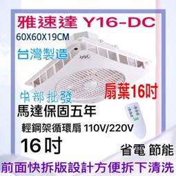 馬達保固六年 8吋10吋 DC節能吸排扇 耐用 百葉式後檔防水防塵 換氣扇 勳風 HFB-S6108 靜音排風 吸排 歷史價格詳細信息