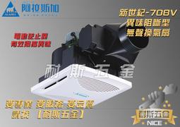 阿拉斯加 異味阻斷電動逆止閥(適用968SKN/SRN、968SKP/SR【東益氏】售康乃馨 台達電子 中一 三菱 樂奇 歷史價格詳細信息