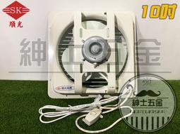 排風扇-10吋 歷史價格詳細信息