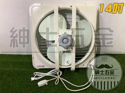 順風牌14吋電扇 歷史價格詳細信息