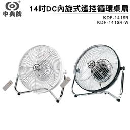 中央牌  14吋DC變頻循環扇厚底旗艦款-古銅色 KDS-141SR-C 廠商直送 現貨 歷史價格詳細信息