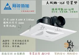 【ALASKA阿拉斯加】靜音型風機 VT-504 110V/220V 通風 隱形換氣 一機多房 歷史價格詳細信息