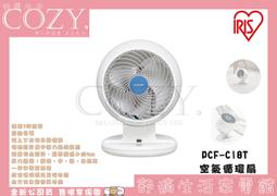 【IRIS OHYAMA】PCF-HD15 空氣循環扇 日本6吋 AC風扇 電風扇 循環扇 台灣貨 適用4坪【JC科技】 歷史價格詳細信息