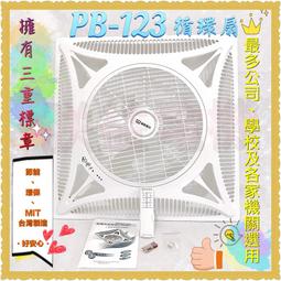 『朕益批發』ICOOL 16吋 輕鋼架節能扇 嵌入式電扇 天花板循環扇 輕鋼架循環扇 辦公室首選 節能標章 歷史價格詳細信息