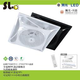 ღ勝利燈飾ღ 舞光 楓光 14吋 全電壓DC節能風扇 吸崁兩用 九段風速  循環扇 輕鋼架 WF-14CFDC 白/黑 價格比較,價格查詢,歷史價格詳細信息