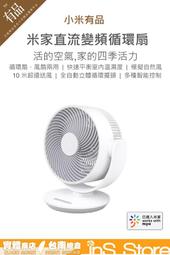 米家直流變頻循環落地扇電池版 長續航 全自動循環風 循環扇 電風扇 風扇 歷史價格詳細信息