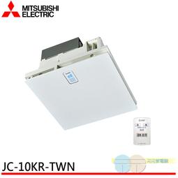 附發票 日本三菱原裝進口 VD-13Z9 浴室抽風機/換氣扇 新款全白色面板 3年保固【東益氏】另售通風扇 工業風扇 歷史價格詳細信息