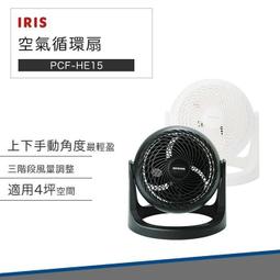 IRIS OHYAMA 空氣循環扇 PCF-HE18 7坪 循環扇 風扇 空氣循環 靜音 360度 三段風速 靜音好睡眠 強力氣流 歷史價格詳細信息