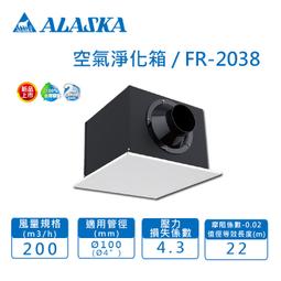 【宇豐國際】阿拉斯加ALASKA 無聲換氣扇 大風門-748A  (豪華型) 220V 高靜壓 靜音扇 通風扇另有110 歷史價格詳細信息