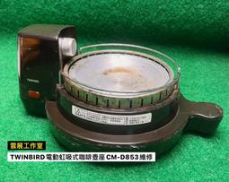 ［雲展工作室］維修 電熱蒸毛巾/加熱消毒紫外線/消毒箱/紫外線消毒箱/加熱箱 歷史價格詳細信息